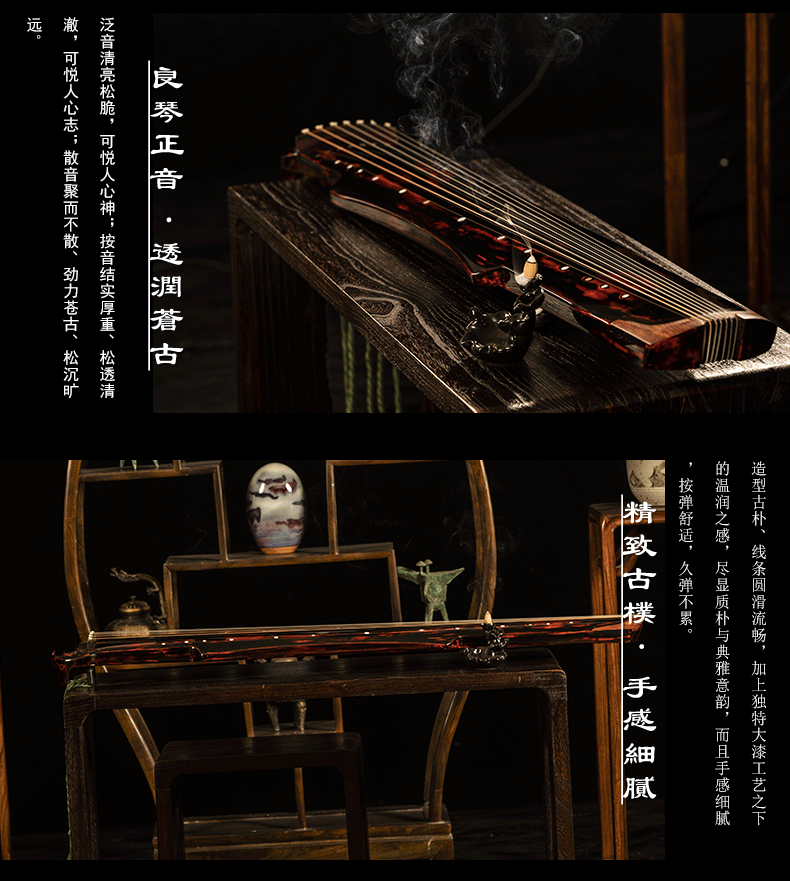 大德系列-天宝-鹤鸣秋月式古琴
