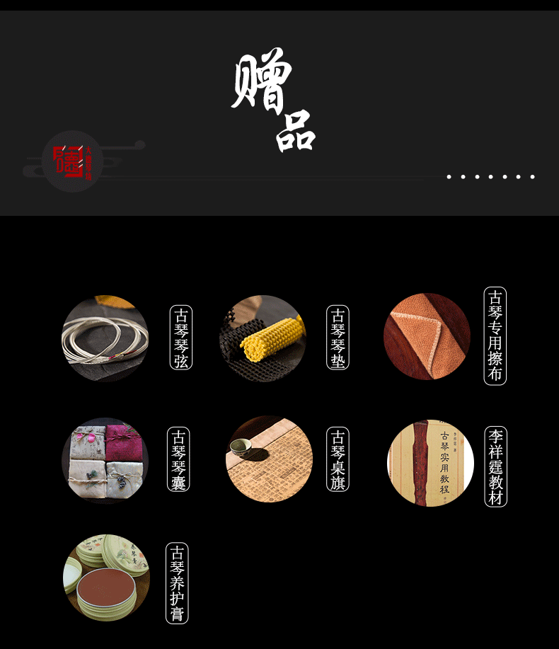 大德系列-天宝-鹤鸣秋月式古琴