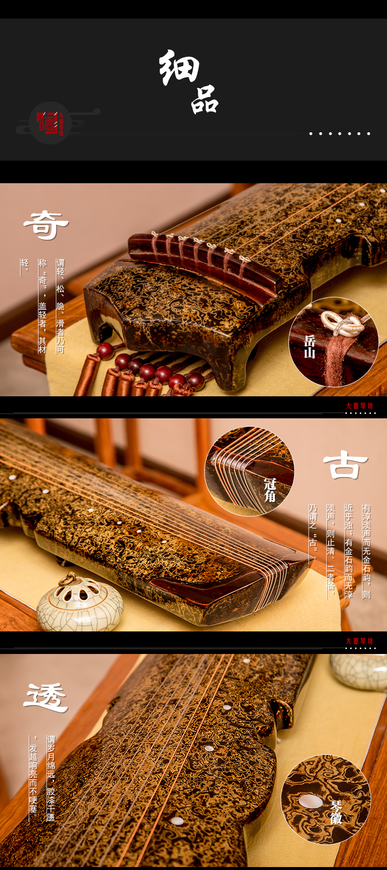 龙祺系列-洛象式古琴