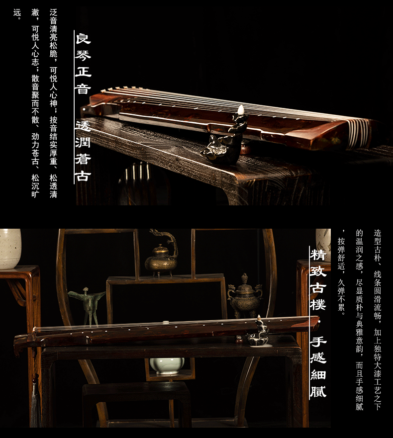 龙祺系列-仲尼式古琴
